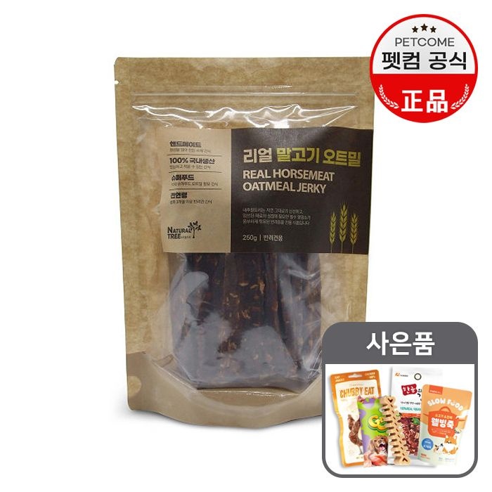 펫컴 내추럴트리 수제간식 리얼 말고기 오트밀-250g