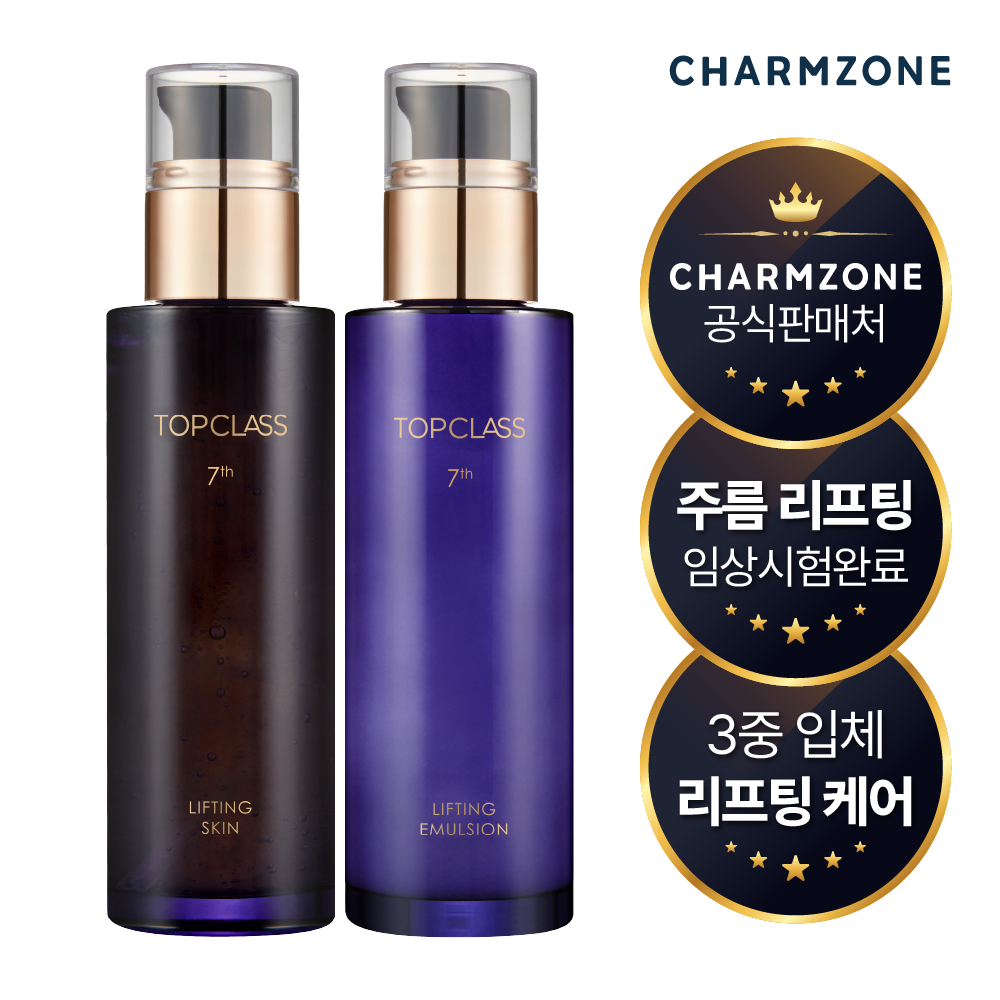 참존 탑클래스 7세대 리프팅 기초세트 2종(스킨+에멀전)
