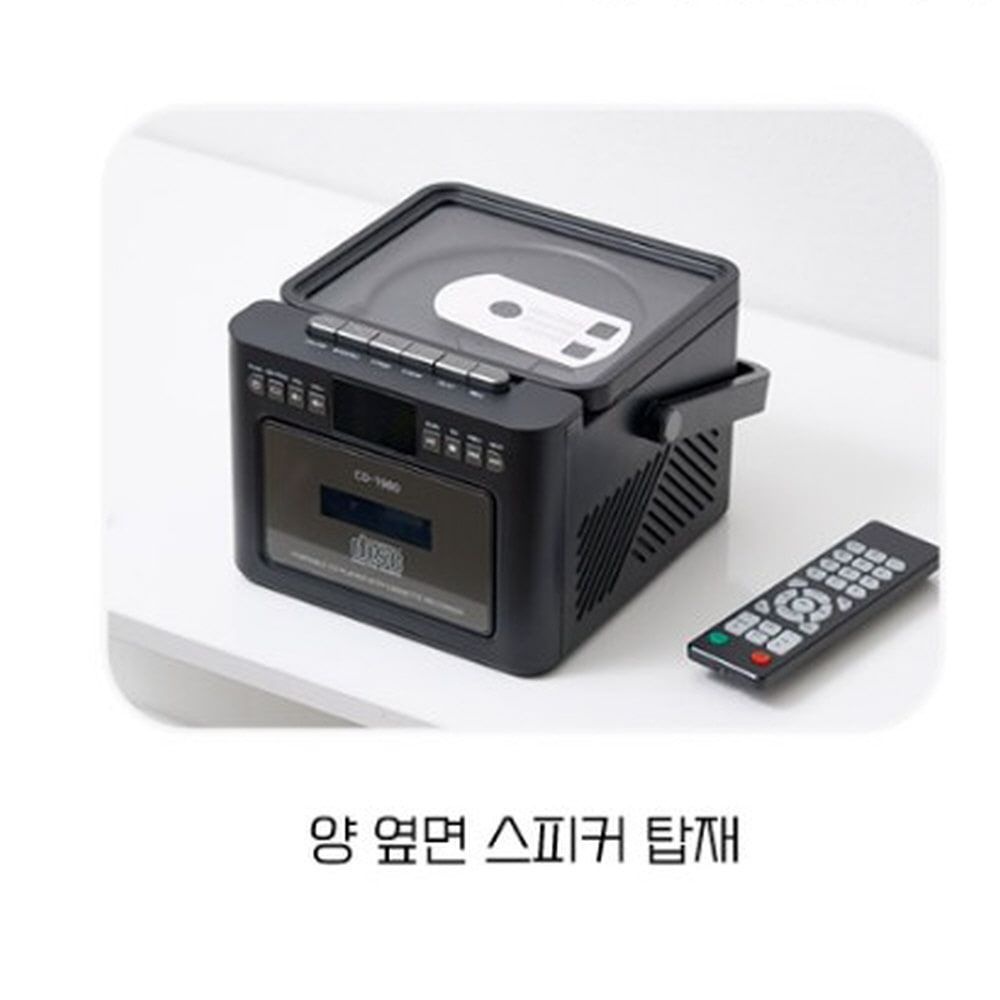 CD-1980 포터블CD 카세트 라디오 양방향 블루투스 USB