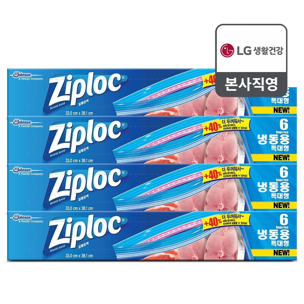 지퍼락 지퍼백 이지오픈탭 냉동 특대형 6매x4개