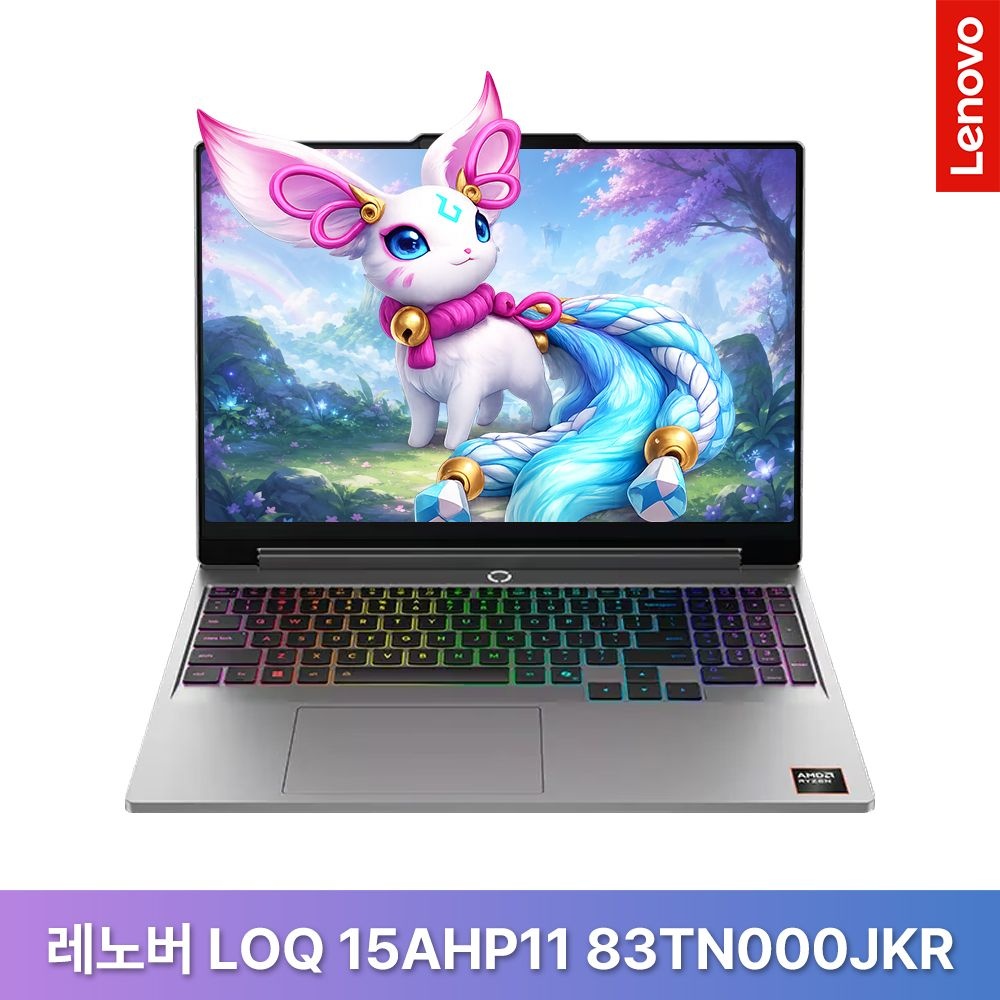 레노버 LOQ 15AHP11 83TN000JKR (32GB/1TB/WIN11) / rion