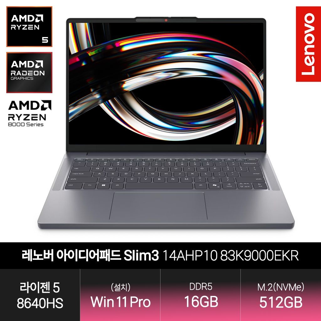 레노버 아이디어패드 Slim3 14AHP10 83K9000EKR (라이젠5 8640HS/16GB/512GB/WP) JH