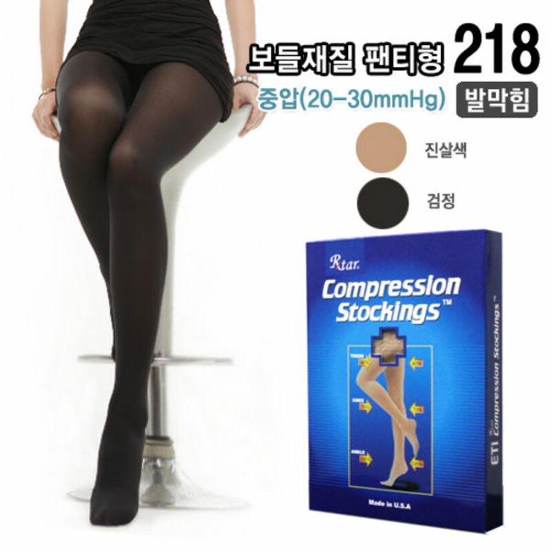 압박스타킹 렉스타압박스타킹 부드러운재질218팬티형 발막힘 /미국직수입/의료용간호사용/각선미관리