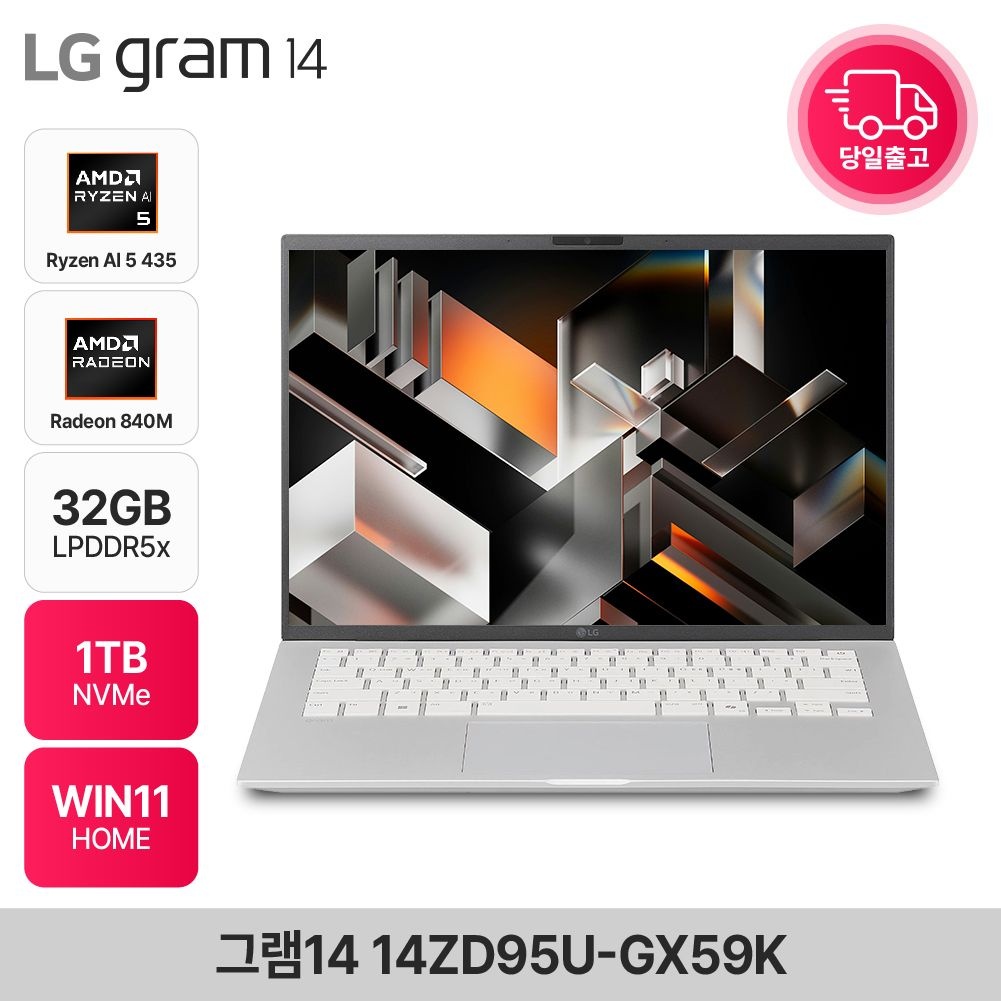LG전자 그램14 14ZD95U-GX59K AMD 고르곤 R5 에센스 실버 비지니스 AI노트북 32GB 1TB WIN11 EDEN