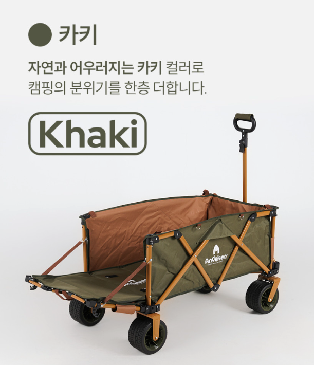 안델센 V3 울트라 마그넷(뒷문 개방형)캠핑 웨건 5컬러 광폭타이어분리세척