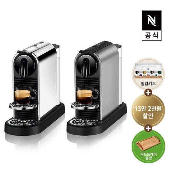 네스프레소 [리뷰이벤트][공식판매점페이백][네스프레소] 시티즈 플래티넘 D140 에스프레소 캡슐커피머신 스틸,타이탄