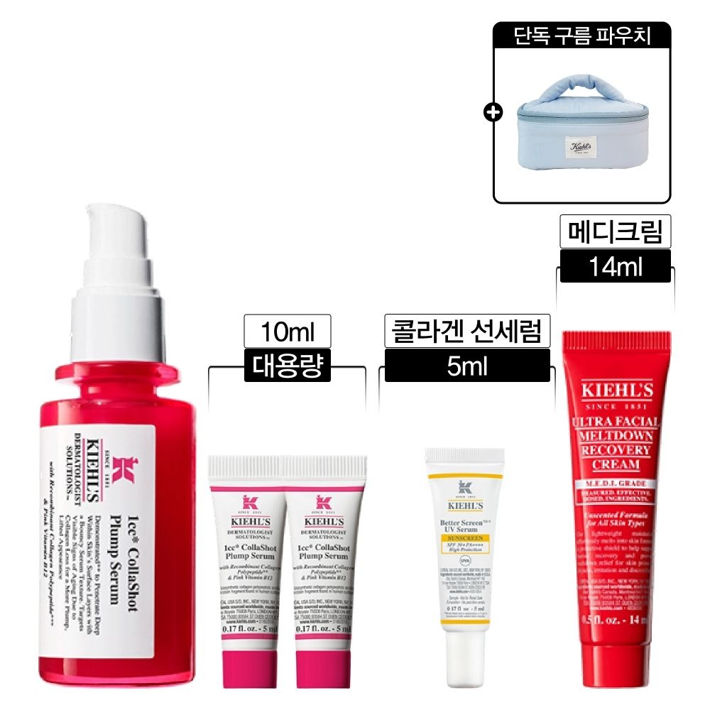 [9] NEW 1cc* 핑크세럼 50ml 세트 (+10ml 추가증정, 여행용 샘플 2종, 파우치)