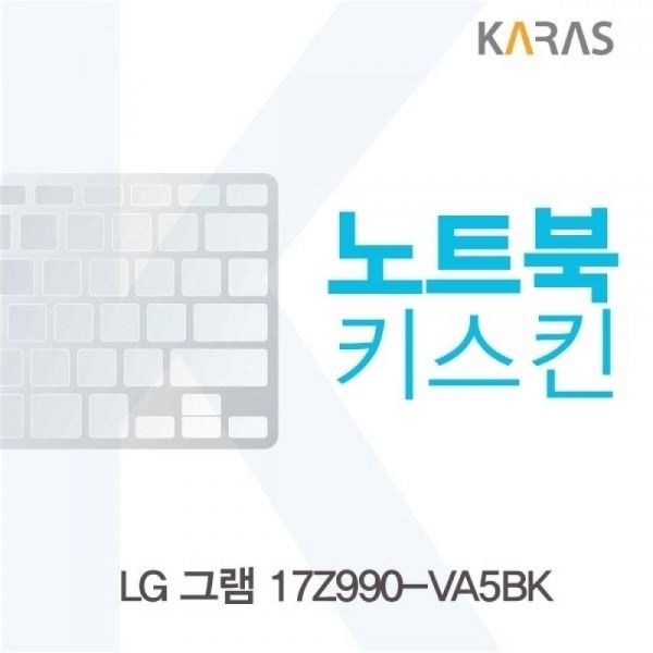 ( )LG 그램 17Z990-VA5BK 노트북키스킨