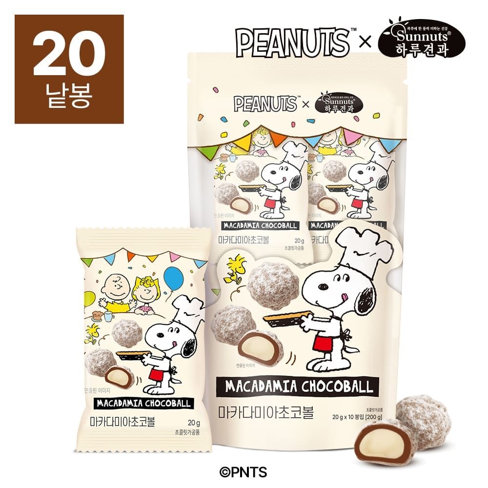 하루견과 (현대홈쇼핑) [하루견과] 스누피_마카다미아초코볼10입번들x2개(총20봉)