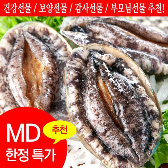 {백화점 상품} 완도활전복 대사이즈 15-16미 1kg 산소포장 454124