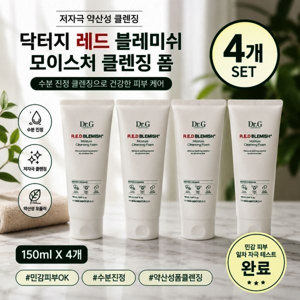 미라클하우스 4개 닥터지 레드 블레미쉬 모이스처 클렌징 폼 150ml 941745