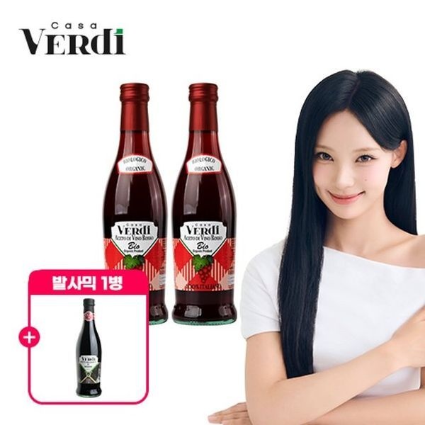그레인온 [하프클럽]카사베르디 레드와인비니거 2병 + 발사믹 식초 1병