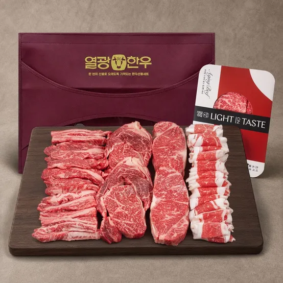 1++등급 마장동 진품 선물 세트 1.1kg