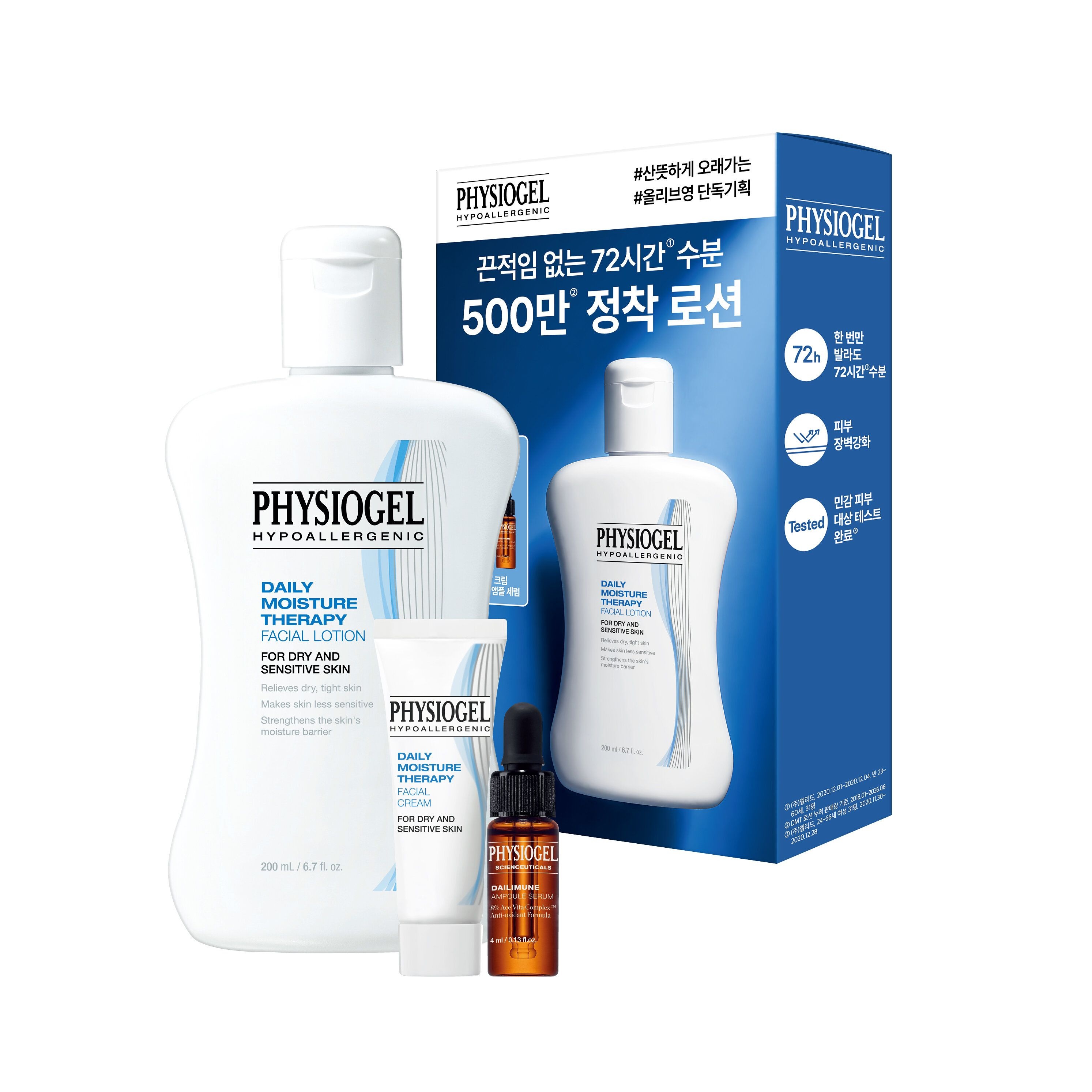 피지오겔 [9월픽/72시간수분] 피지오겔 DMT 페이셜 로션 200ml 기획+크림10ml+데일리뮨앰플4ml 609168