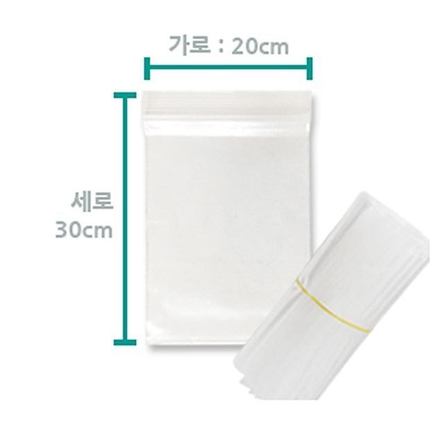 지퍼백 쟈크백 비닐팩 보관팩 20cmx30cm(100장묶음) 쟈크백 비닐팩