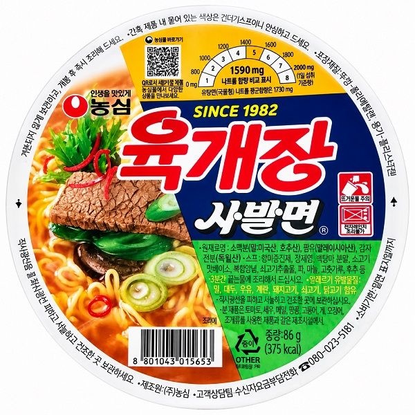 농심 농심육개장사발면 육개장 86g, 24개 1박스