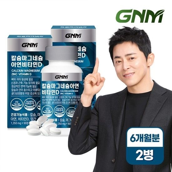 [총 6개월분] 칼슘 마그네슘 아연 비타민D 90정 x 2병 / 망간 뼈건강 칼마디