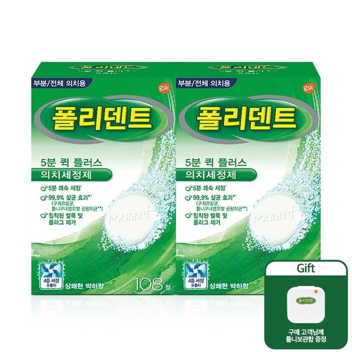 폴리덴트 의치세정제 108정 x 2팩 코스트코 마켓송지2606