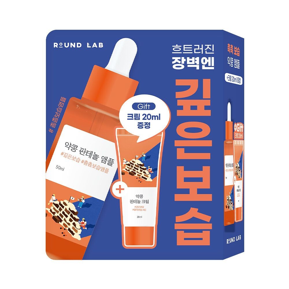 [보습장벽] 라운드랩 약콩 판테놀 앰플 50ml 기획 +약콩 크림 20ml 609878