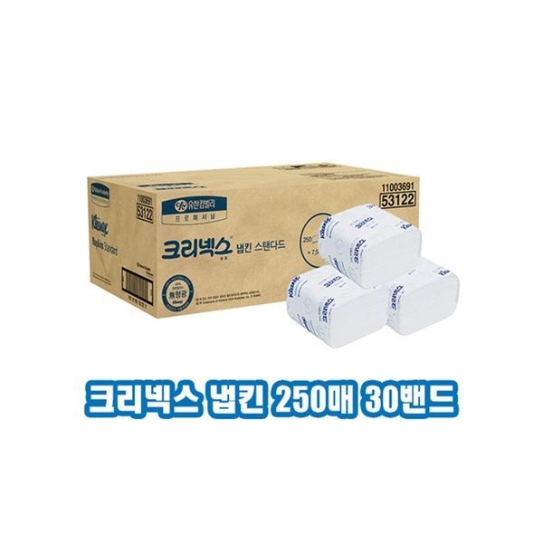 유한킴벌리 [하프클럽]크리넥스 냅킨 스탠다드 250매/30밴드 7500매 53122