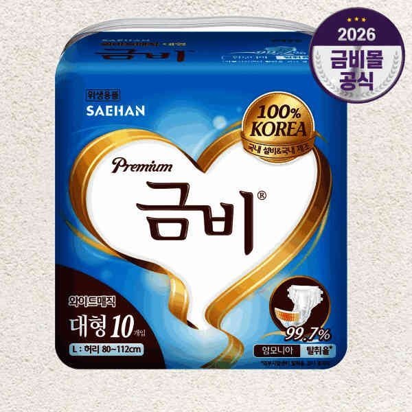 세한 금비 와이드 매직벨트 대형 SHA305 1팩 총10매 성인용기저귀 618480