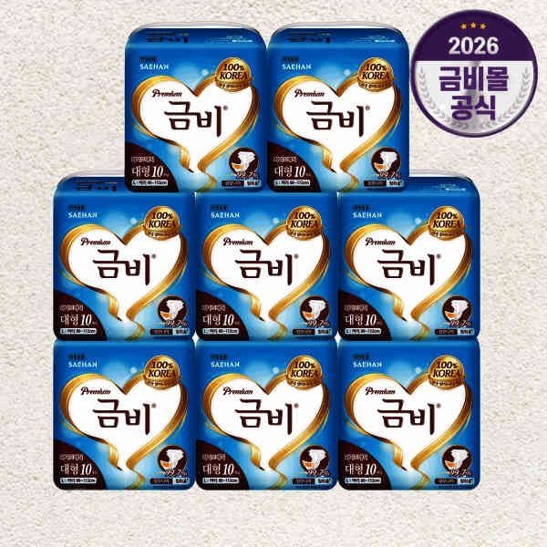 세한 금비 와이드 매직벨트 대형 SHA305 1박스 8팩 총80매 성인용기저귀 618471
