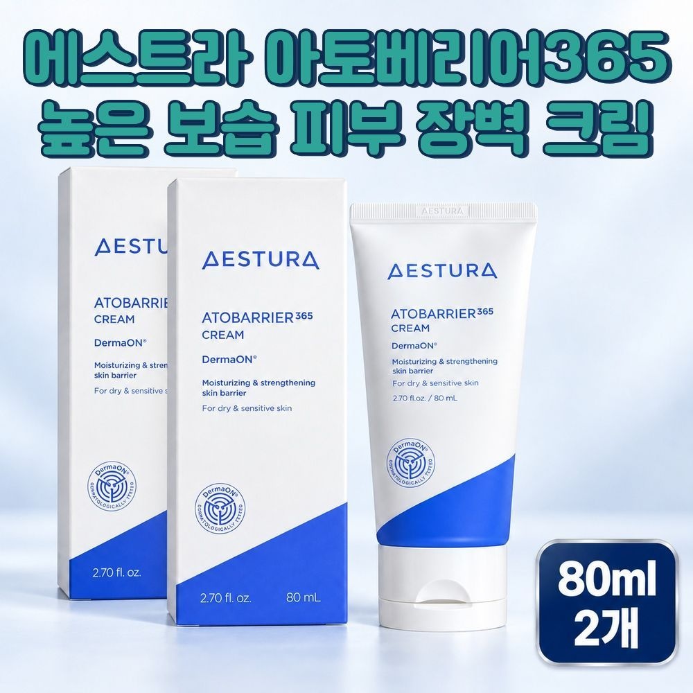아토베리어 365 크림 에스트라 민간하고 건조한 피부 고보습 아스트라