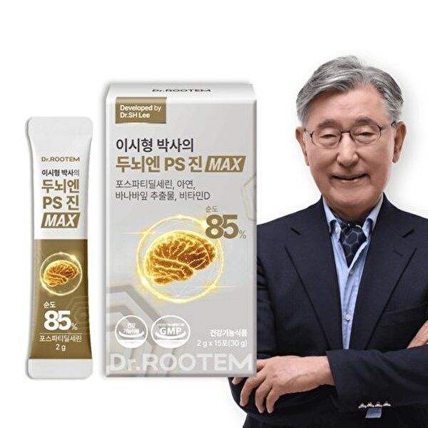[하프클럽]이시형 박사의 두뇌엔 PS 진 MAX 1박스