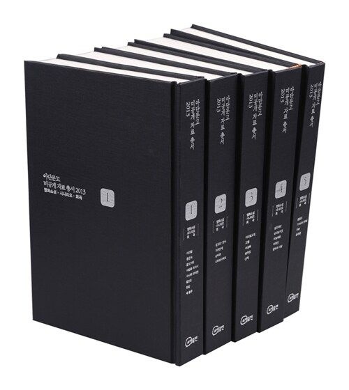 [소명출판] 2013 아단문고 미공개 자료총서 : 영화소설.시나리오.희곡(권1~5) - 전5권 9788956269405