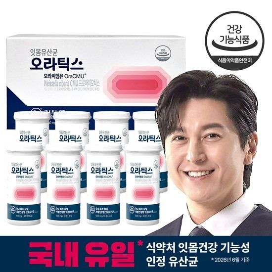 오라틱스 잇몸유산균 오라틱스 오라씨엠유 8박스