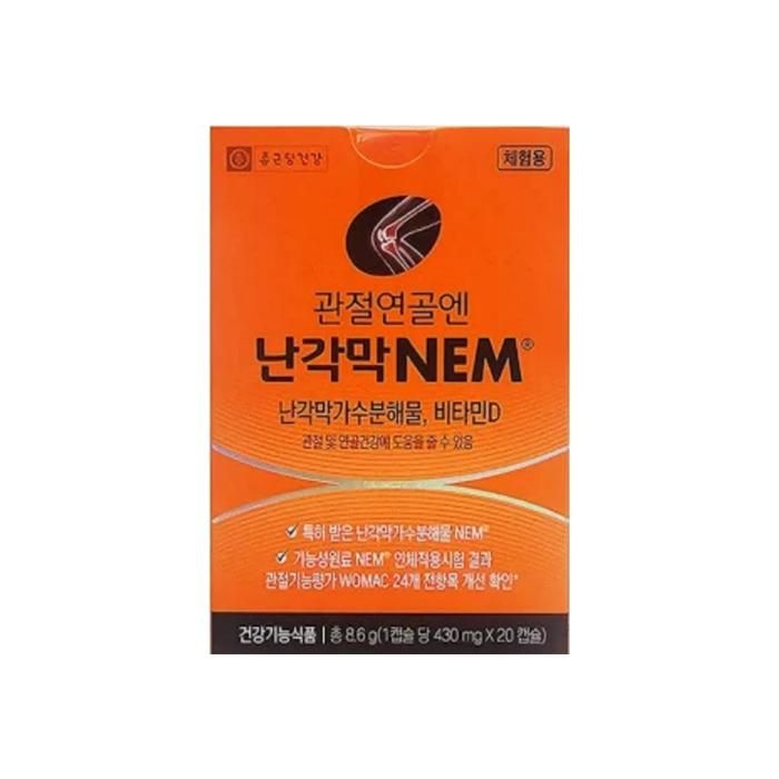종근당건강 관절연골엔 난각막 NEM 20캡슐 1박스 -AO-