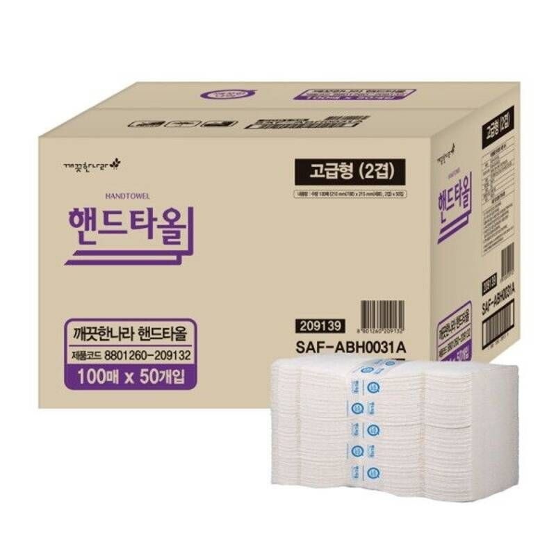 [깨끗한나라] 프리미엄 2겹 핸드타올 100매x50팩 총5000매