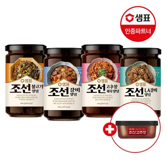 샘표 조선 고기양념 2+1병 골라담기+구매기프트 /갈비 불고기 LA갈비 제육