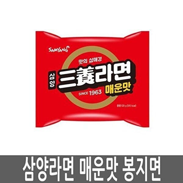 [셀러허브 식품]삼양라면 매운맛 40봉 봉지면 원조라면 박스라면 캠핑 화끈한맛 해장라면 대용량 간식 (52699515)