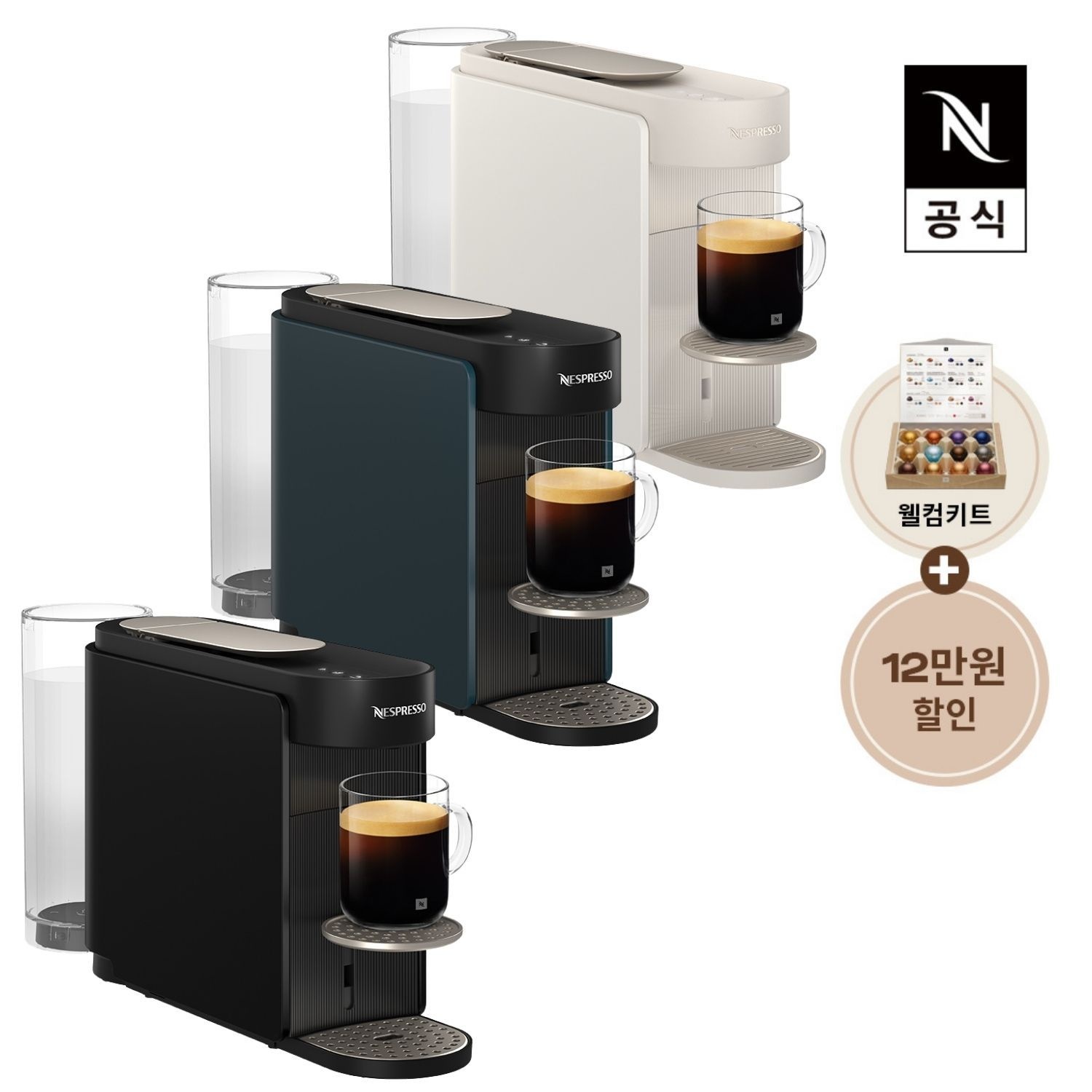 [롯데백화점] 네스프레소 버츄오 업 MD1 화이트 에스프레소 캡슐머신