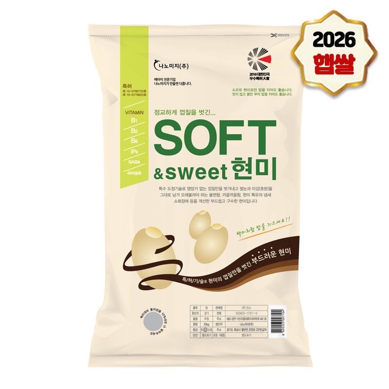 [롯데백화점] 나노미 [나노미] 당일도정 백미식감 소프트현미 10kg(10kg*1포)