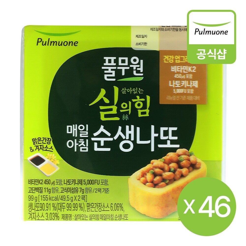 [풀무원] 생산직송 매일아침 순생나또(2팩x23개) 총 46팩