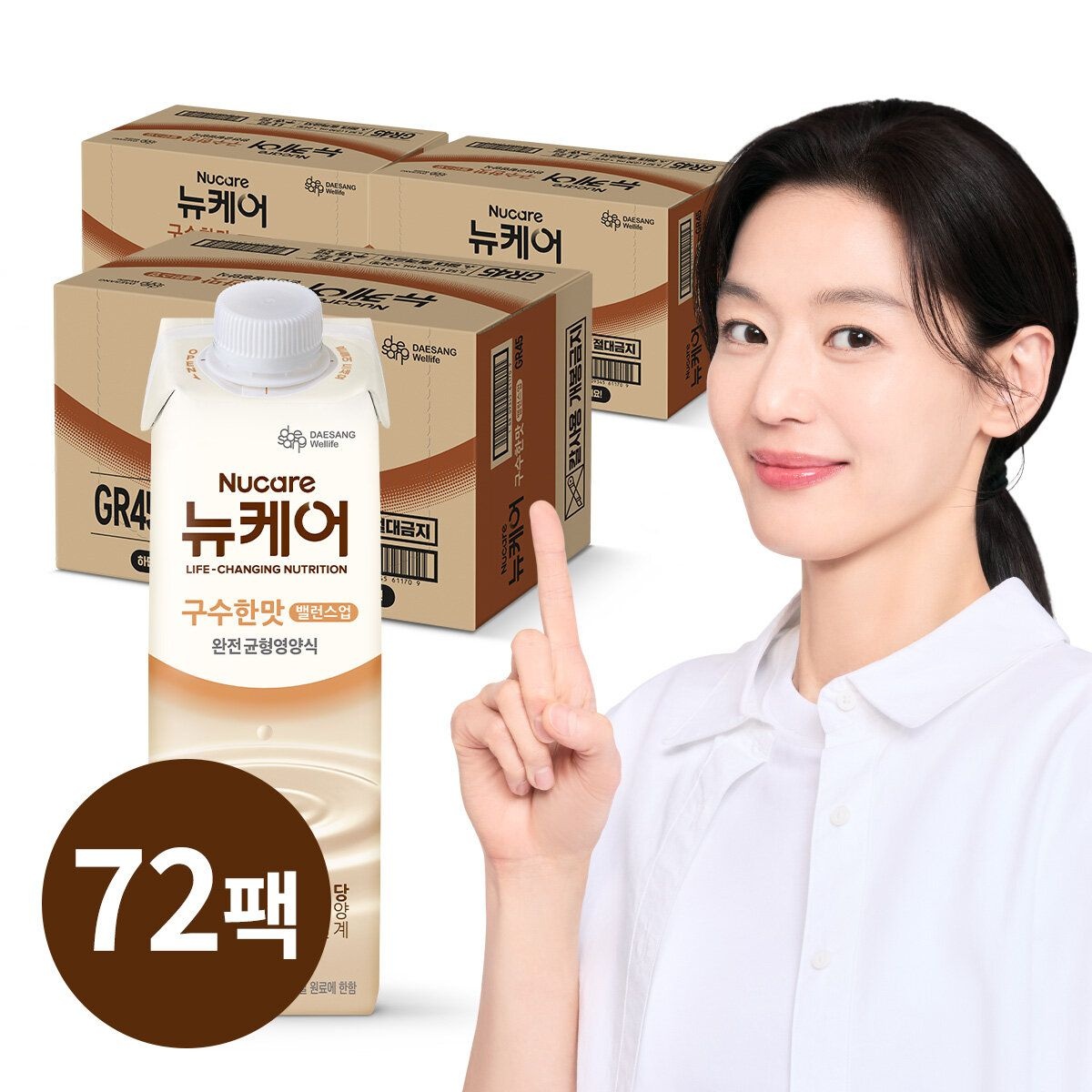 [패션플러스][뉴케어][무료배송] [뉴케어] 대상 뉴케어 구수한맛 밸런스업 72팩 (총3박스)