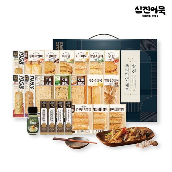 삼진어묵 삼진프리미엄세트 2호