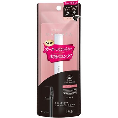 ディーアップD-UPハイパーリフトマスカラブラック日本マスカラ2セット