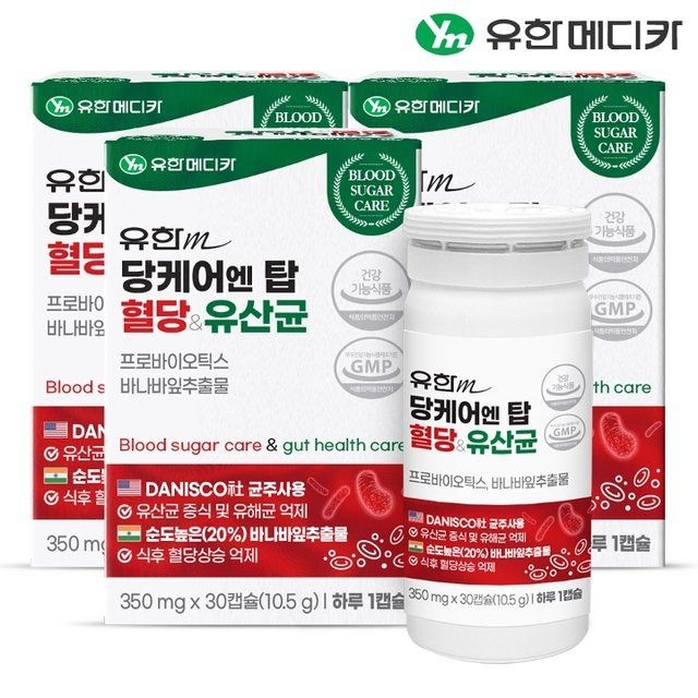유한메디카 [9/18 단하루, 쇼핑백+2세트 구매시 유산균 추가증정]...