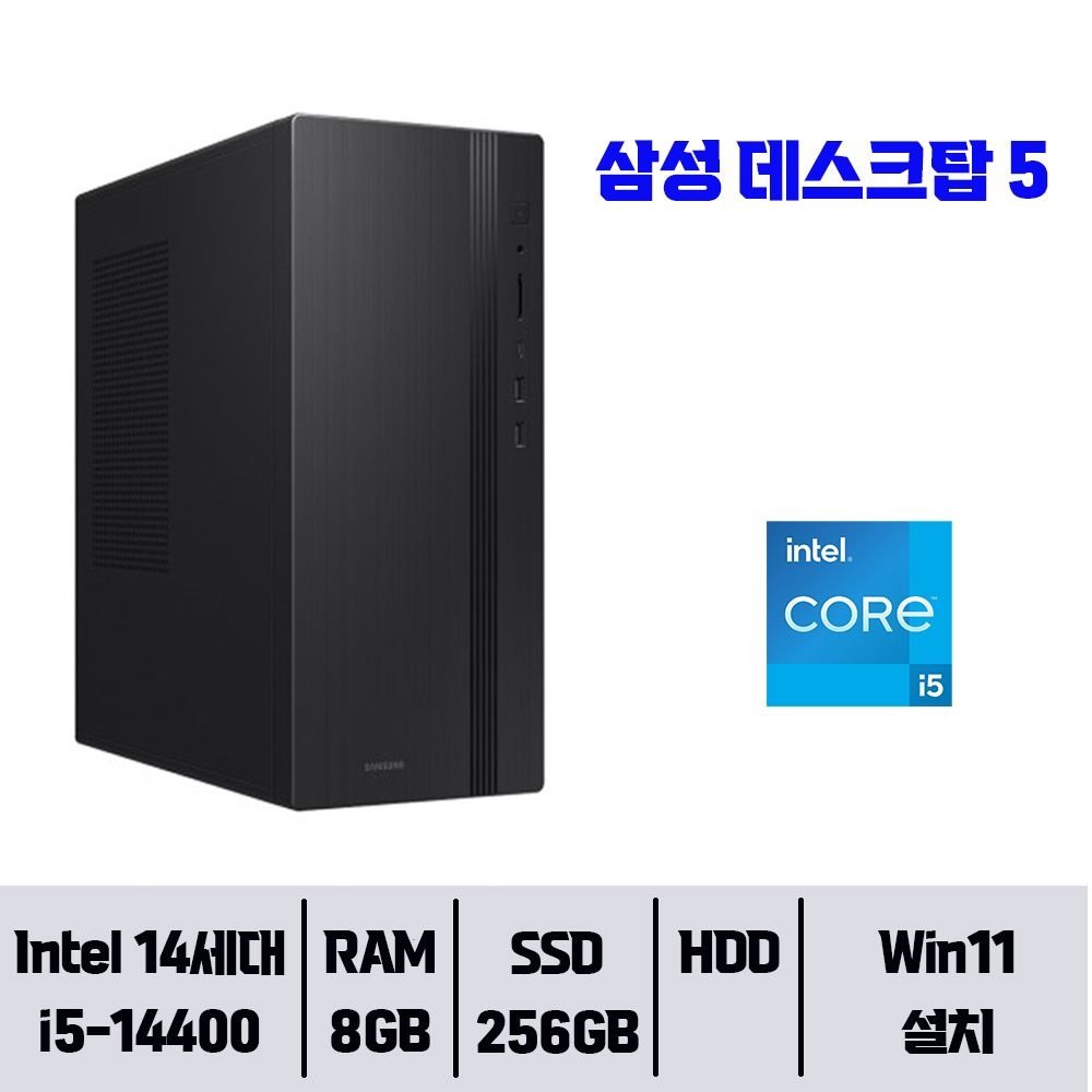 삼성 데스크탑5 DM500TGZ-i5AL / 8GB 램 / NVMe SSD 256GB / 윈도우11Home// YGY
