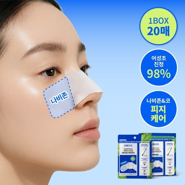 [큐어시스] 어성초 포어 클리어 코팩 블랙헤드 및 피지케어 20매 1박스