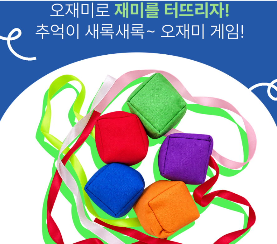 오색 꼬리 오재미 20개입 운동회 체육대회 축제 협동게임 가성비 뛰어난 행사 단체게임 학교체육 박터뜨리기