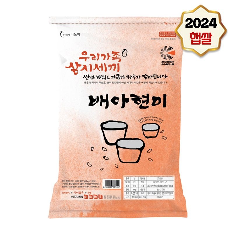 [롯데백화점] 나노미 [나노미] 당일도정 백미식감 배아현미 4kg(4kg*1포)