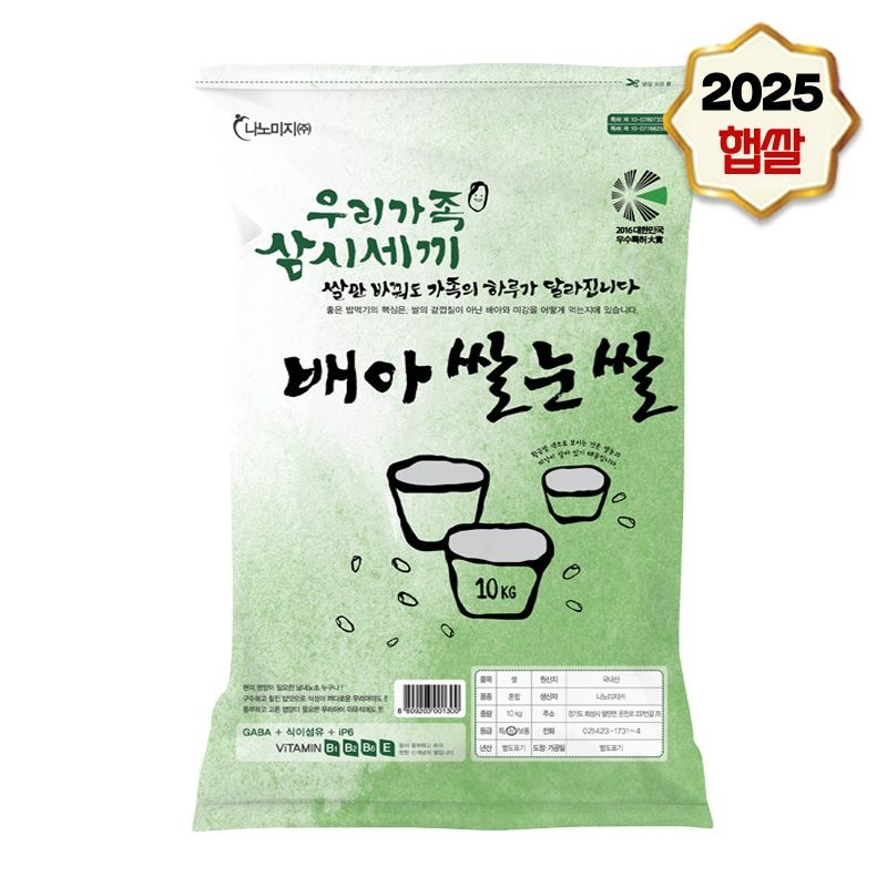 [롯데백화점] 나노미 [나노미] 당일도정 식이섬유 가득 배아쌀눈쌀 20kg(10kg*2포)