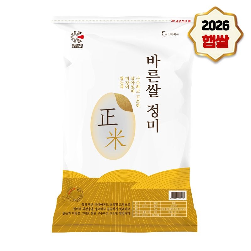 [롯데백화점] 나노미 [나노미] 당일도정 고시히카리 금빛쌀 정미 20kg(10kg*2포)