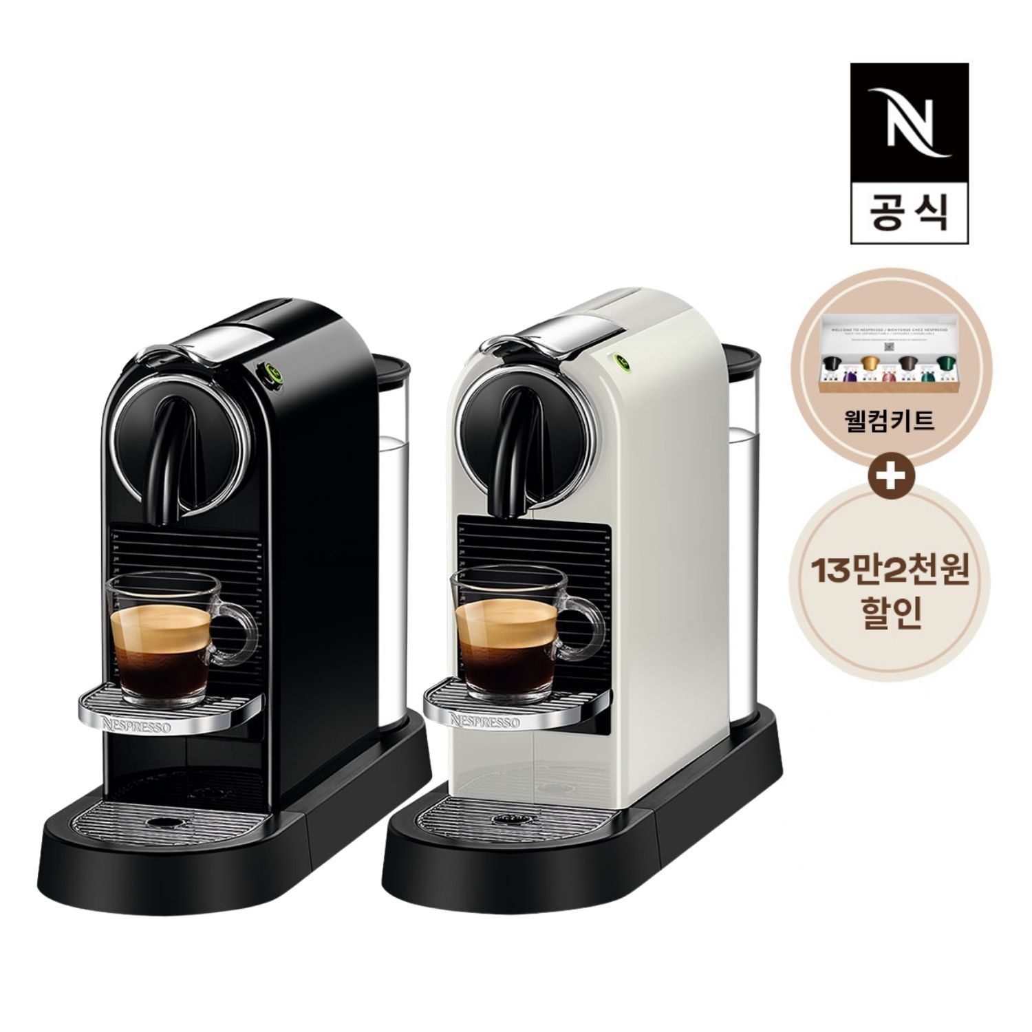 [롯데백화점] 네스프레소 시티즈 C/D113 에스프레소 캡슐커피머신 화이트