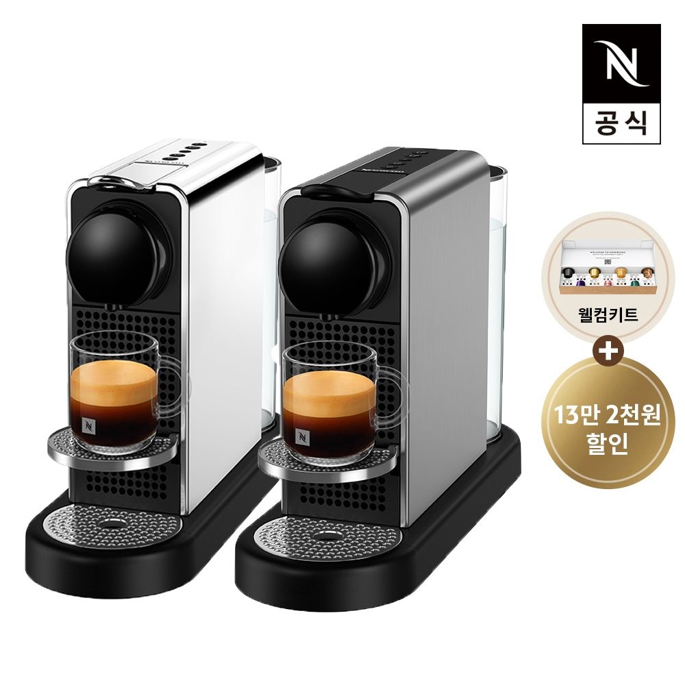 [롯데백화점] 네스프레소 시티즈 플래티넘 C140 에스프레소 캡슐커피머신