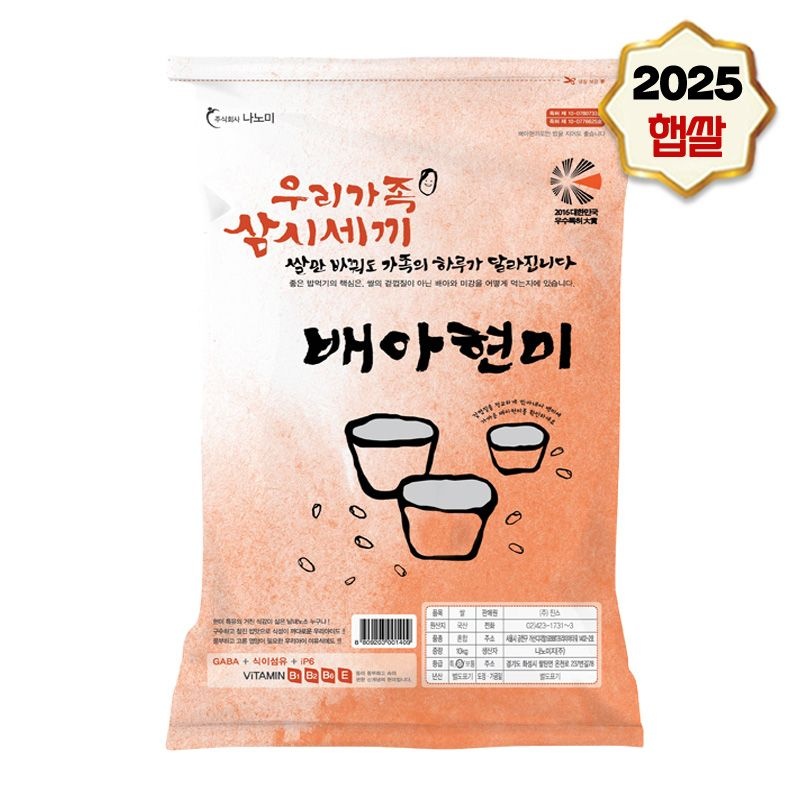 [롯데백화점] 나노미 [나노미] 당일도정 백미식감 배아현미 10kg(10kg*1포)